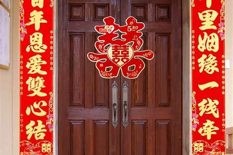结婚对联大门联男方用九字