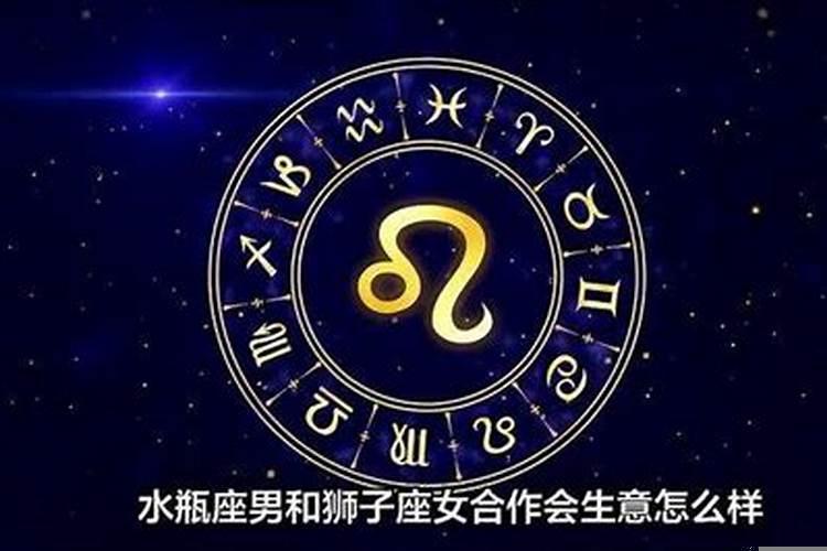 狮子做和摩羯座合吗