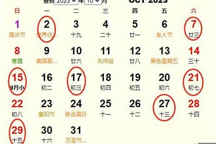 2020年10月开业大吉的好日子