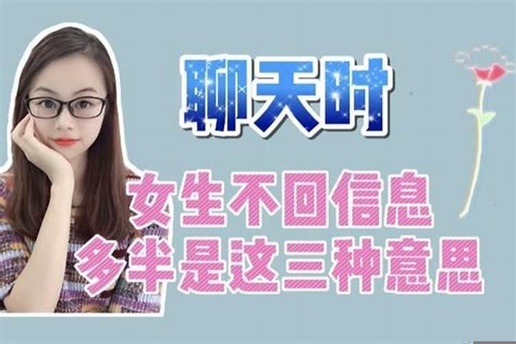 处女座突然不回信息啥情况