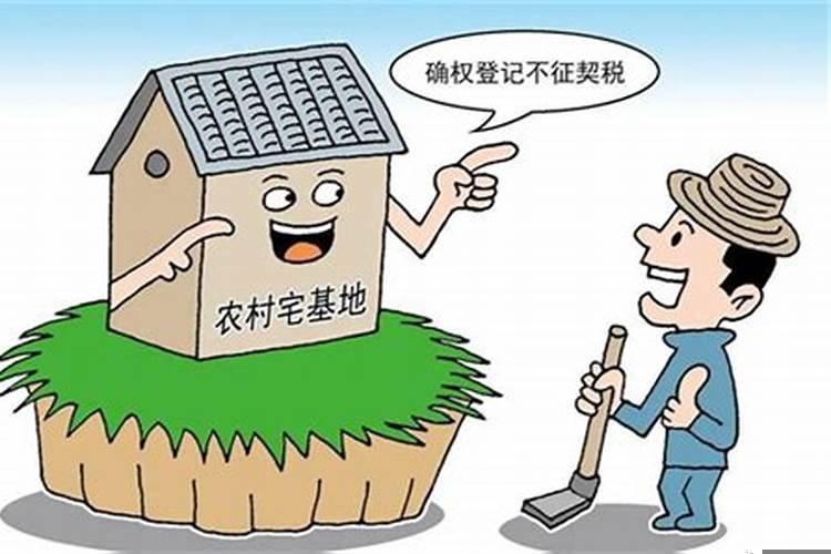 一户一宅的户指什么