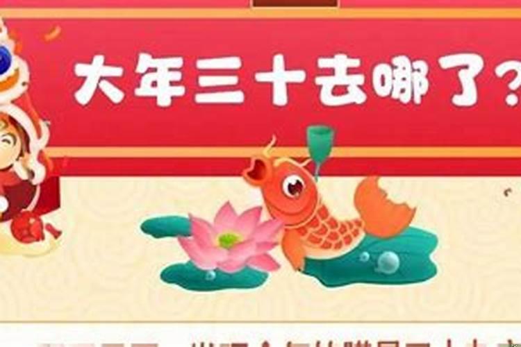 哪一年春节没有大年三十