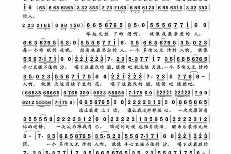 一个多情又无情的人是什么星座