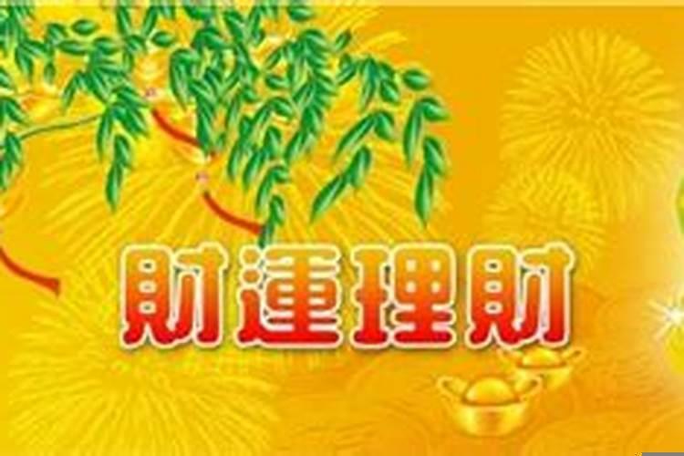 我什么时候运气会好转