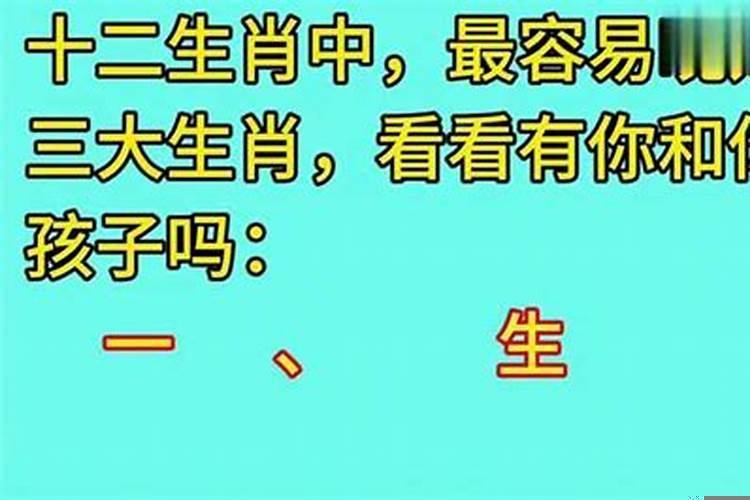 不适合早婚的生肖