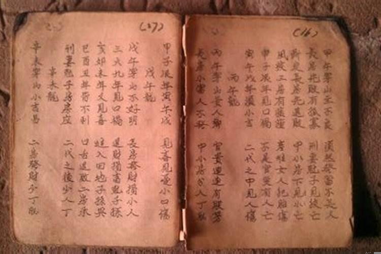 二十四山风水论