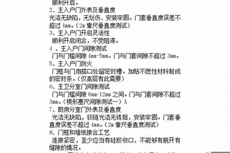 精装修验收:精装房验收标准及方法