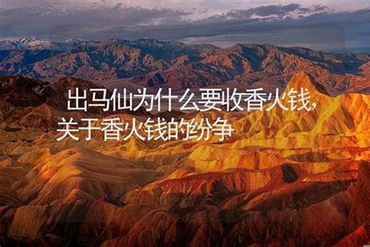 遇到算命的要香火钱