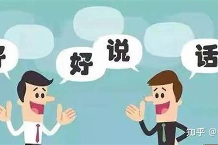 怎么才能提升人缘