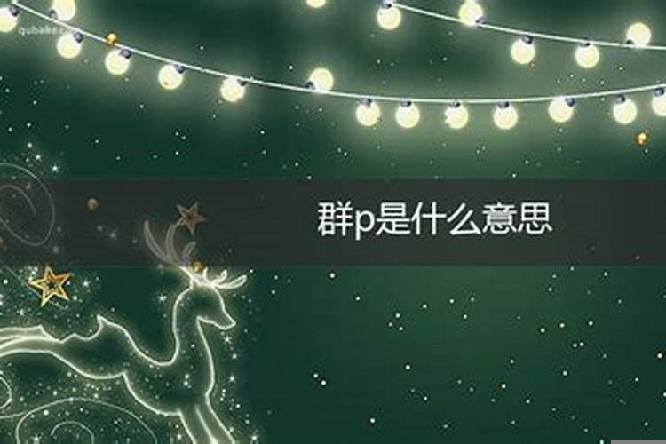 断生是什么意思啊