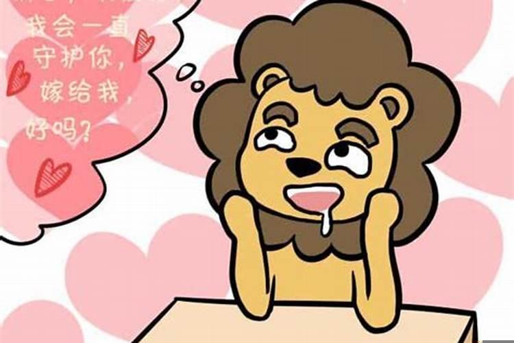 狮子女性格恋爱特点