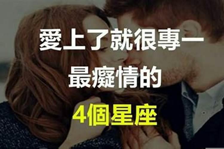 一个多情又无情的人是什么星座