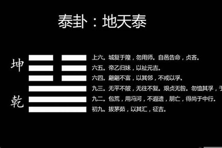 易经第十二卦详解事业