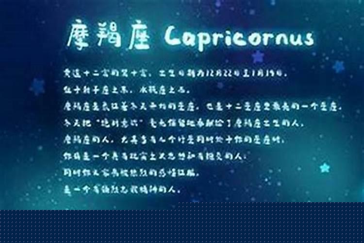 摩羯座说情话是什么意思