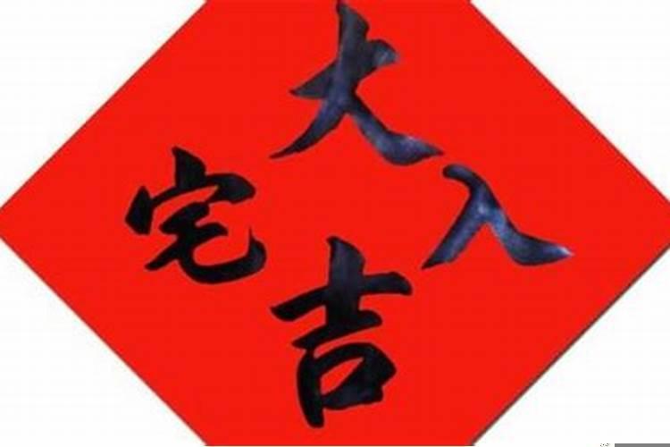 属兔的什么时候搬家最好吉利