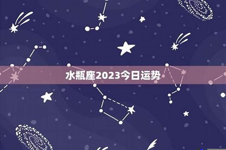 2025年水瓶座好运
