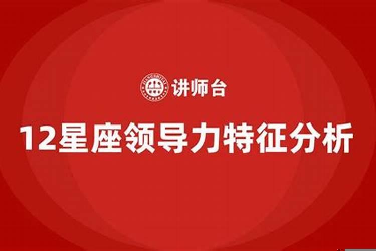 最容易当领导的星座女