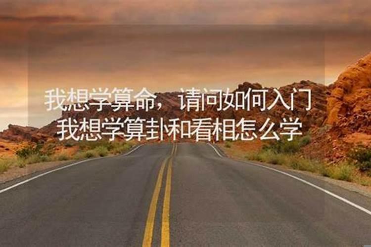 一般算卦都是从哪学的