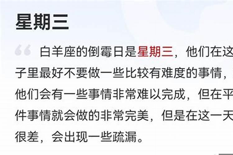 白羊座本月的运势怎么样