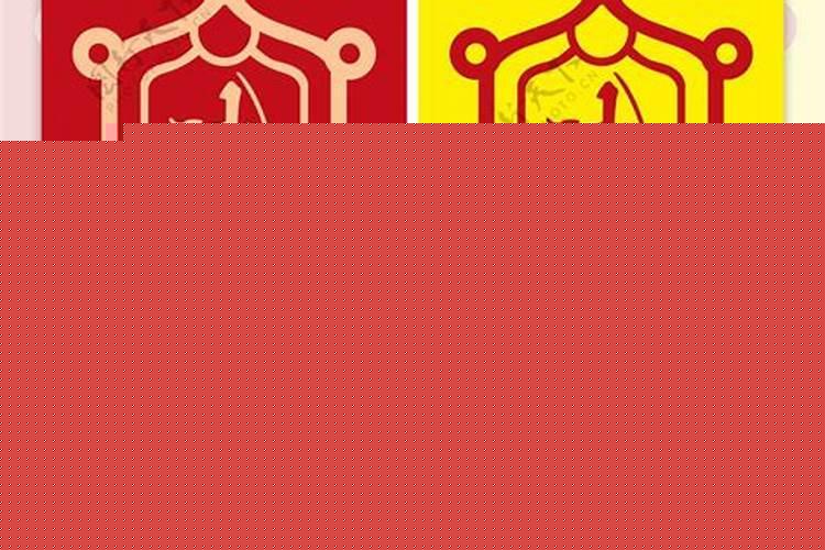 招财开运符图片