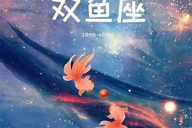 双鱼女说分手会回头吗为什么