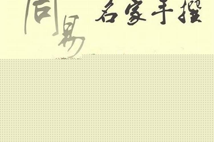 断生是什么意思啊