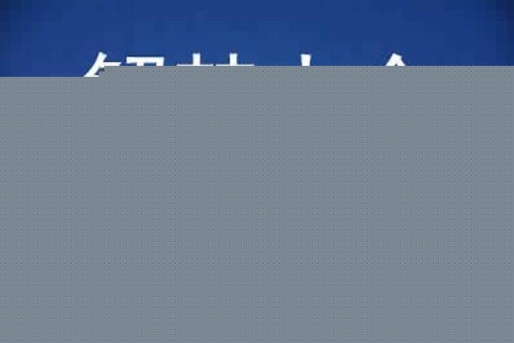 梦到被人追赶什么意思