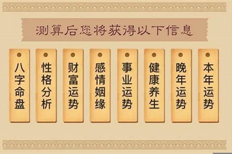 找算命的算姻缘好吗