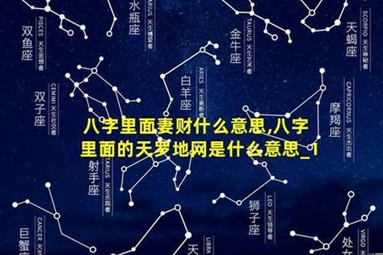 克婚姻和克妻是一个意思吗