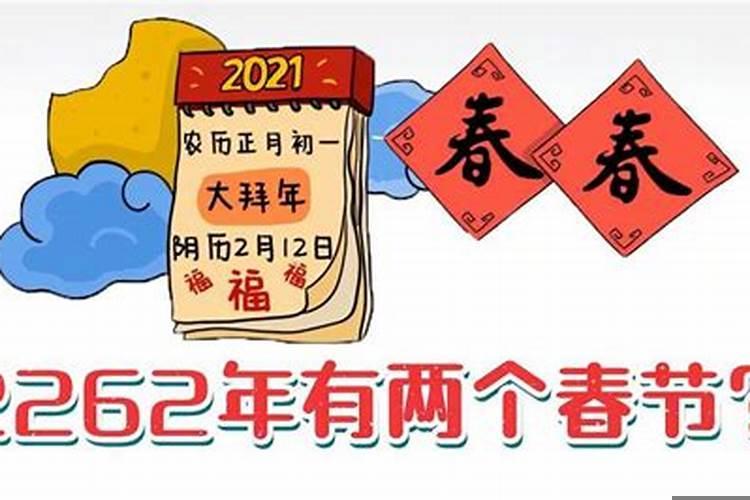 哪一年春节没有大年三十