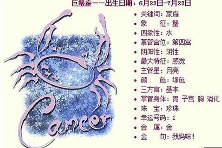 走进巨蟹座的心里容易吗