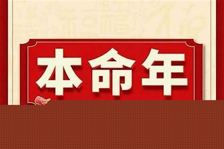 本命年适合创业吗