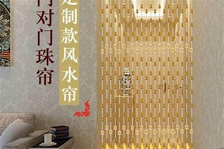 门上挂门帘风水好不好