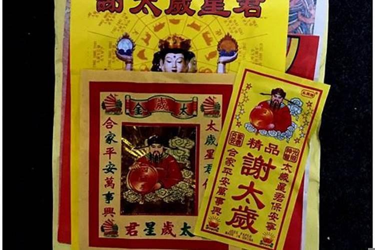 2020年尾还神吉日