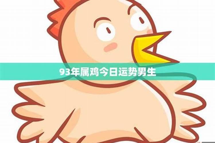 属鸡农历九月份运势