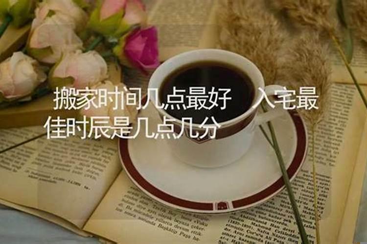 2020年1月新房进火黄道吉日