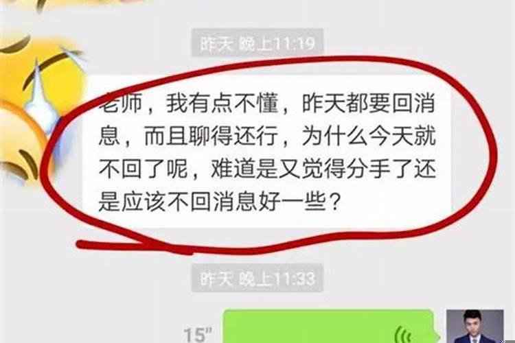 处女座突然不回信息啥情况