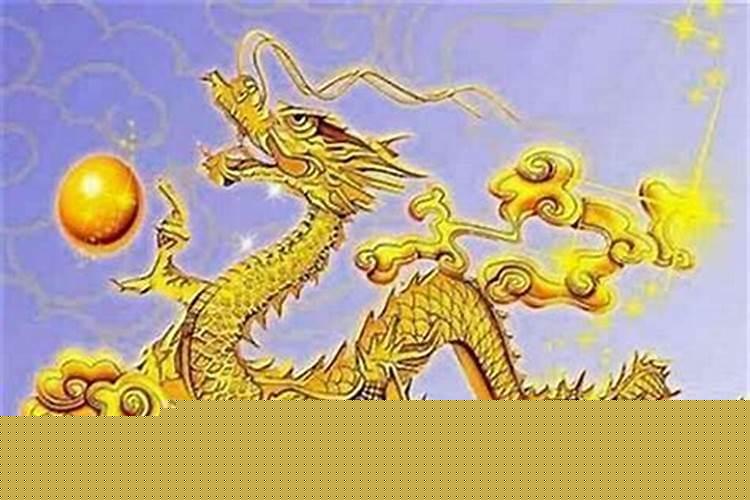 属龙的人今年财运如何