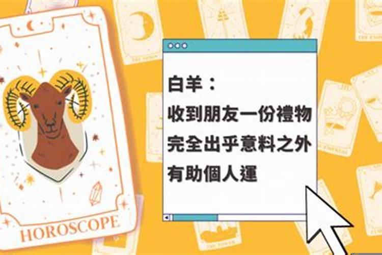 星座看运势精确到个人