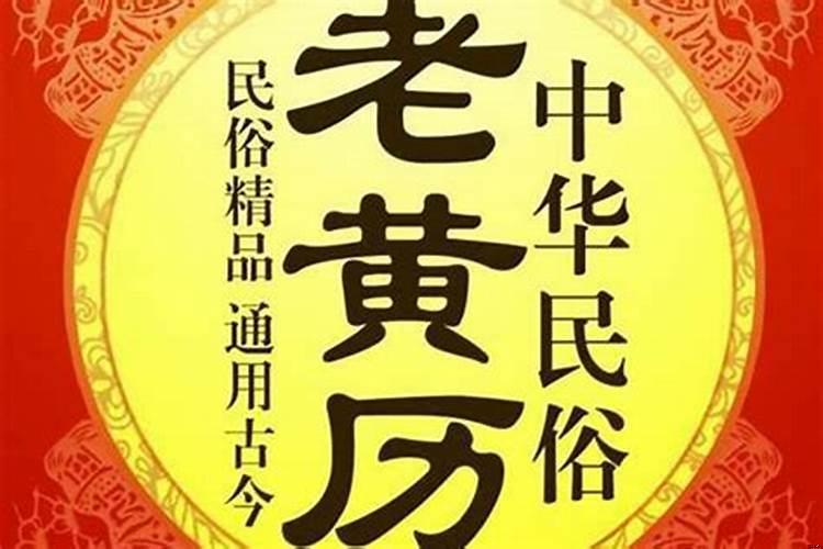 2020年10月入宅吉日一览表中国万年历