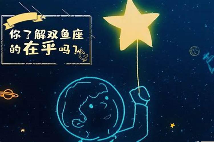 双鱼座的人属什么