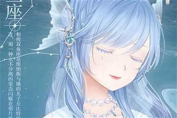 双鱼座女生缺点有哪些表现