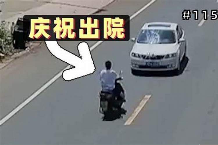 梦到好兄弟出车祸身故?