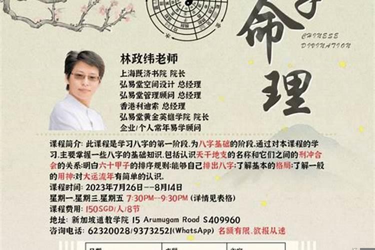 命理咨询工作室