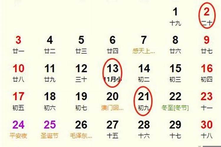 2020年12月15日搬家好吗?