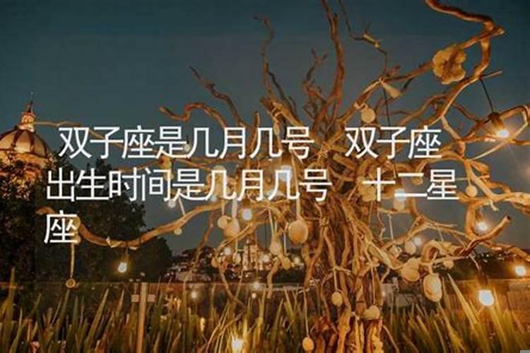 双子座什么时候能发财