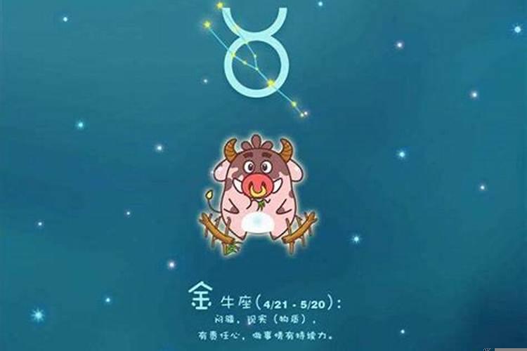 1月份和2月份是什么星座