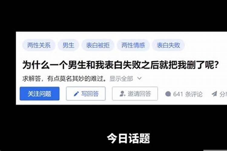 双子男叫我把他删了说明什么呢