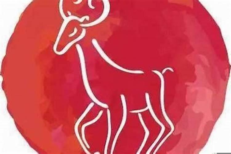 属羊发火有多可怕