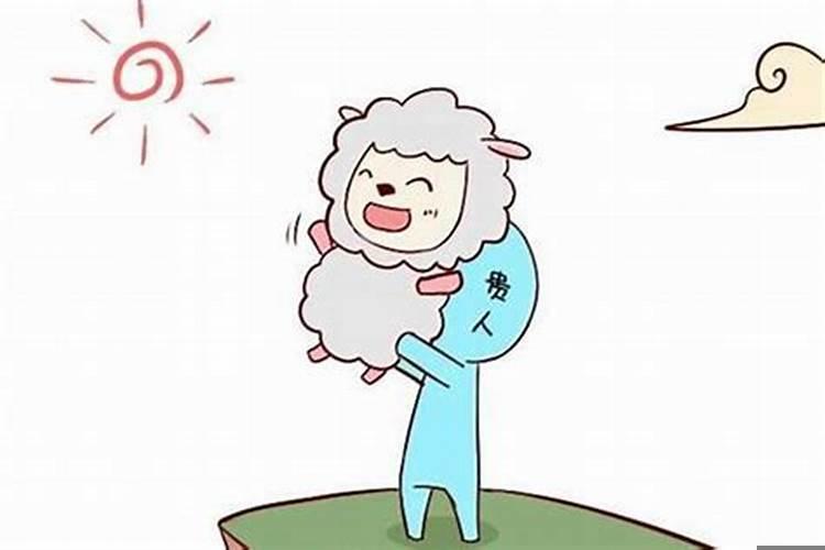 属羊的女人为什么是苦命